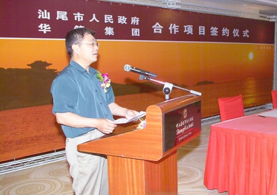 王蒙徽市長表示將大力支持華策集團到汕尾開發(fā)建設